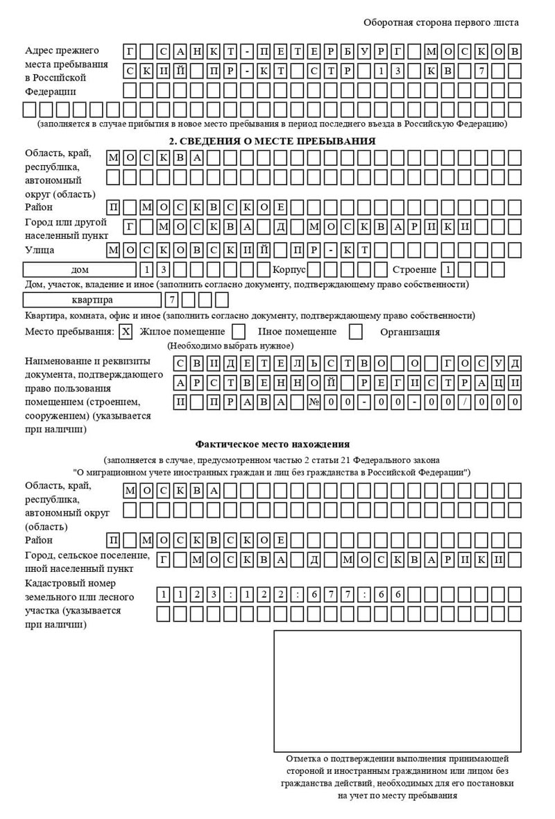 временная регистрация в Юрге временная регистрация в Юрге
