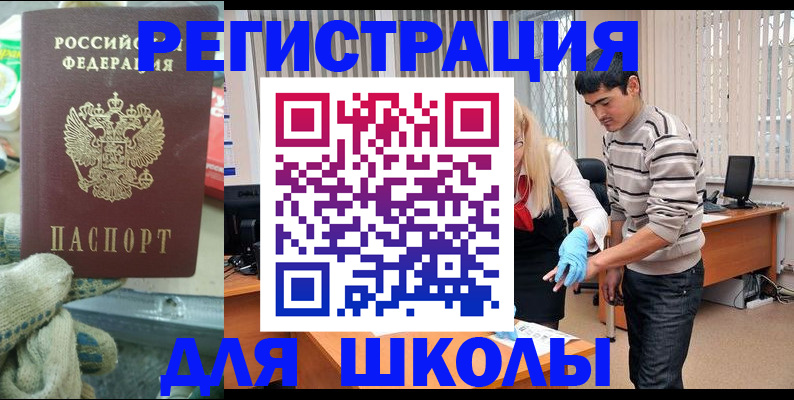 временная регистрация поиск в Юрге
